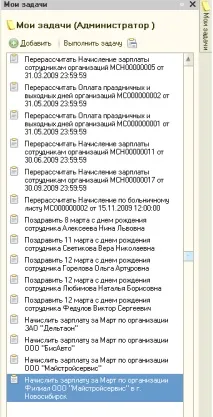потребителски настройване