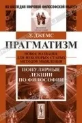 джемса