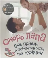 православни заболявания