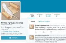 Лаконічно та поетично найкращі українські акаунти з віршами у Twitter, Мережа, Суспільство, Аргументи та акаунти