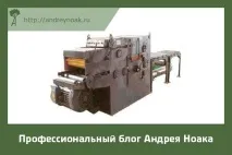 трион дърво