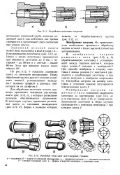 мембранний