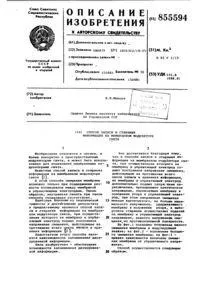 модулатор светлината модулатор светлината