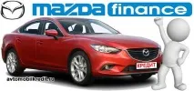 Мазда в кредит за програмою Mazda Finance, все про покупку автомобіля в кредит програмою