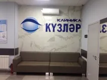 здравно заведение лечебни