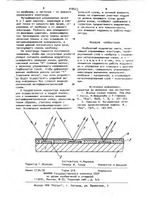 светлината модулатор светлината