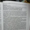 садку
