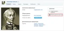 Моя сторінка у сервісі «Бітрікс24», як її переглянути та відредагувати сервісі