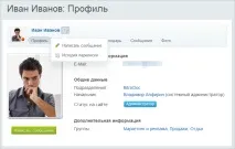 Моя сторінка у сервісі «Бітрікс24», як її переглянути та відредагувати сервісі