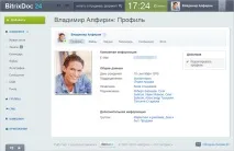 Моя сторінка у сервісі «Бітрікс24», як її переглянути та відредагувати бітрікс24