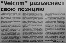 рубли Nokia това време