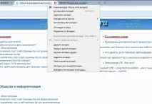Додатки Mozilla Firefox для роботи з відкритими вкладками браузера mozilla