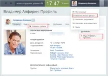 Моя сторінка у сервісі «Бітрікс24», як її переглянути та відредагувати сторінка