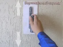 Мокрий фасад зі штукатуркою короїд технологія, вартість робіт, витрата короїд