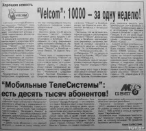 рубли Nokia срещу