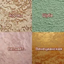 Мокрий фасад зі штукатуркою короїд технологія, вартість робіт, витрата фасад