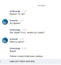 Шахраї Вконтакте або як дізнатися банк емітент карти банк