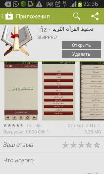 Мій досвід заучування Корану з дітьми الله
