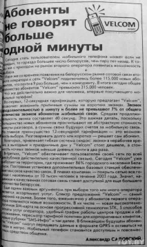 Siemens рубли това време