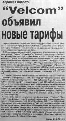 срещу това време