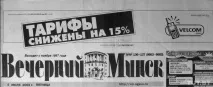 това време срещу