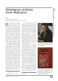 истини