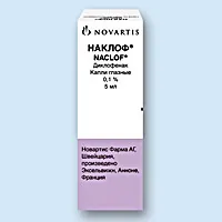 НАКЛОФ - NACLOF - NAKLOF - НПЗЗ для місцевогозастосування в офтальмології - Довідник наклоф