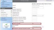 конфигуриране Russian Post