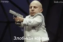 карлик