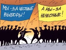 Нам би ці вибори взяти та скасувати! Адже вони – ритуал, не більше того скасувати