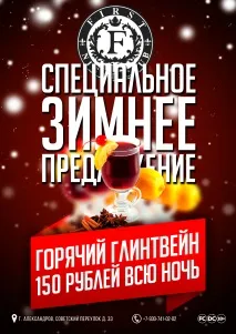нічний