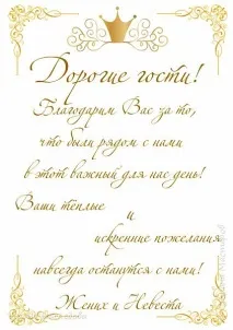 книгата пожелания