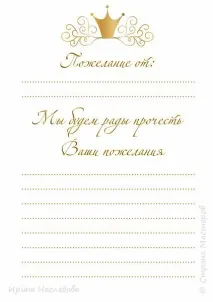 сватба книгата