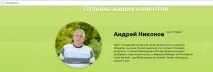 интернет целевата страница