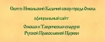 покровител свещеномъченик