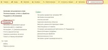 персонала