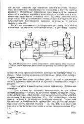 Обмеження - струм - двигун - Велика Енциклопедія Нафти та Газа струм