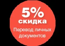 документів