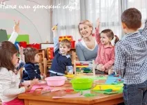 Няня або дитячий садок, Все про дітей, все для батьків няня