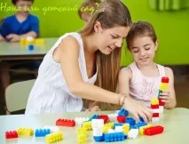 Няня або дитячий садок, Все про дітей, все для батьків няня