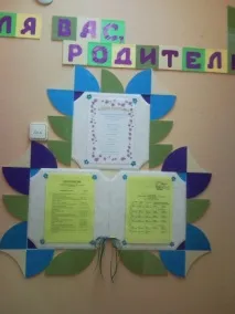 самозалепваща хартия направи