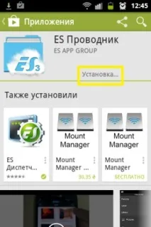 раздели приложението