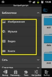 менюто преглед