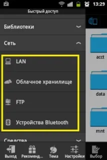 менюто приложението