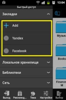 преглед менюто