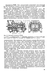 Відношення - тиск - нагнітання - Велика Енциклопедія тиск