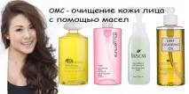 ОСМ – очищення шкіри обличчя за допомогою олій, Scarlett шкіри