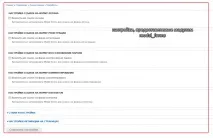 прозорец формуляри