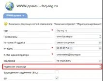 грешка index html