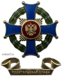 родителска слава родителска слава